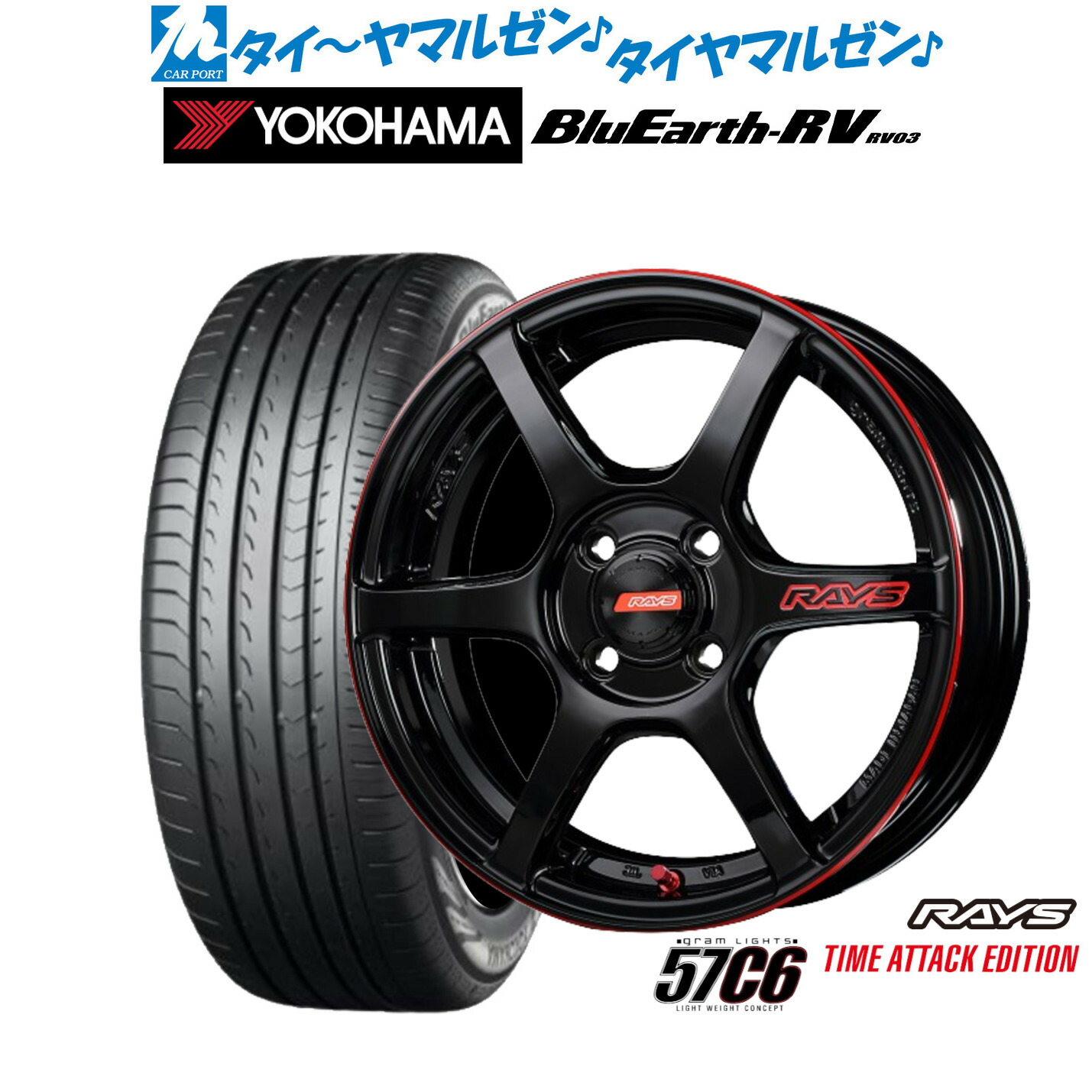 新品 サマータイヤ ホイール4本セット レイズ グラムライツ 57 C6 TIME ATTACK EDITION 17インチ 7.0J ヨコハマ BluEarth ブルーアース RV03(RV-03) 205/50R17