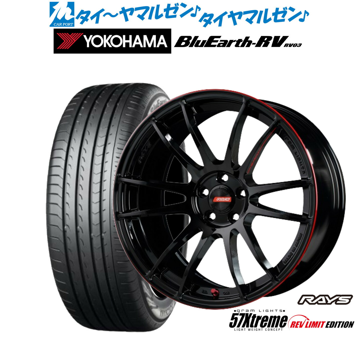 新品 サマータイヤ ホイール4本セット レイズ グラムライツ 57 エクストリーム REV LIMIT EDITION 18インチ 7.5J ヨコハマ BluEarth ブルーアース RV03(RV-03) 225/60R18