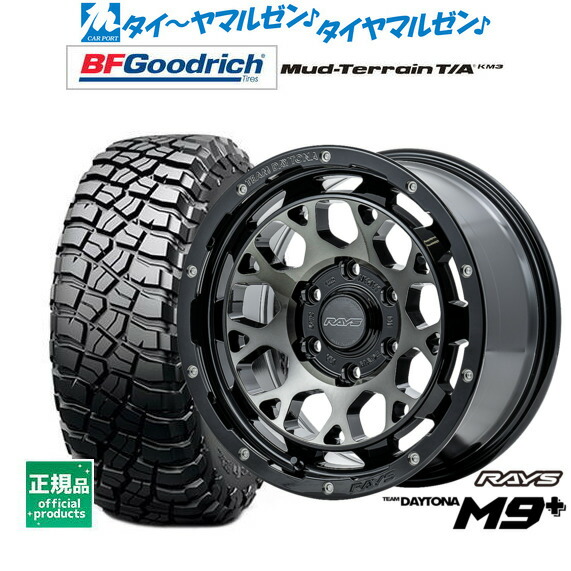[マラソン期間]割引クーポン配布 新品 サマータイヤ ホイール4本セット レイズ チームデイトナ M9+ 17インチ 8.0J BFグッドリッチ マッドテレーン T/A KM3 265/70R17