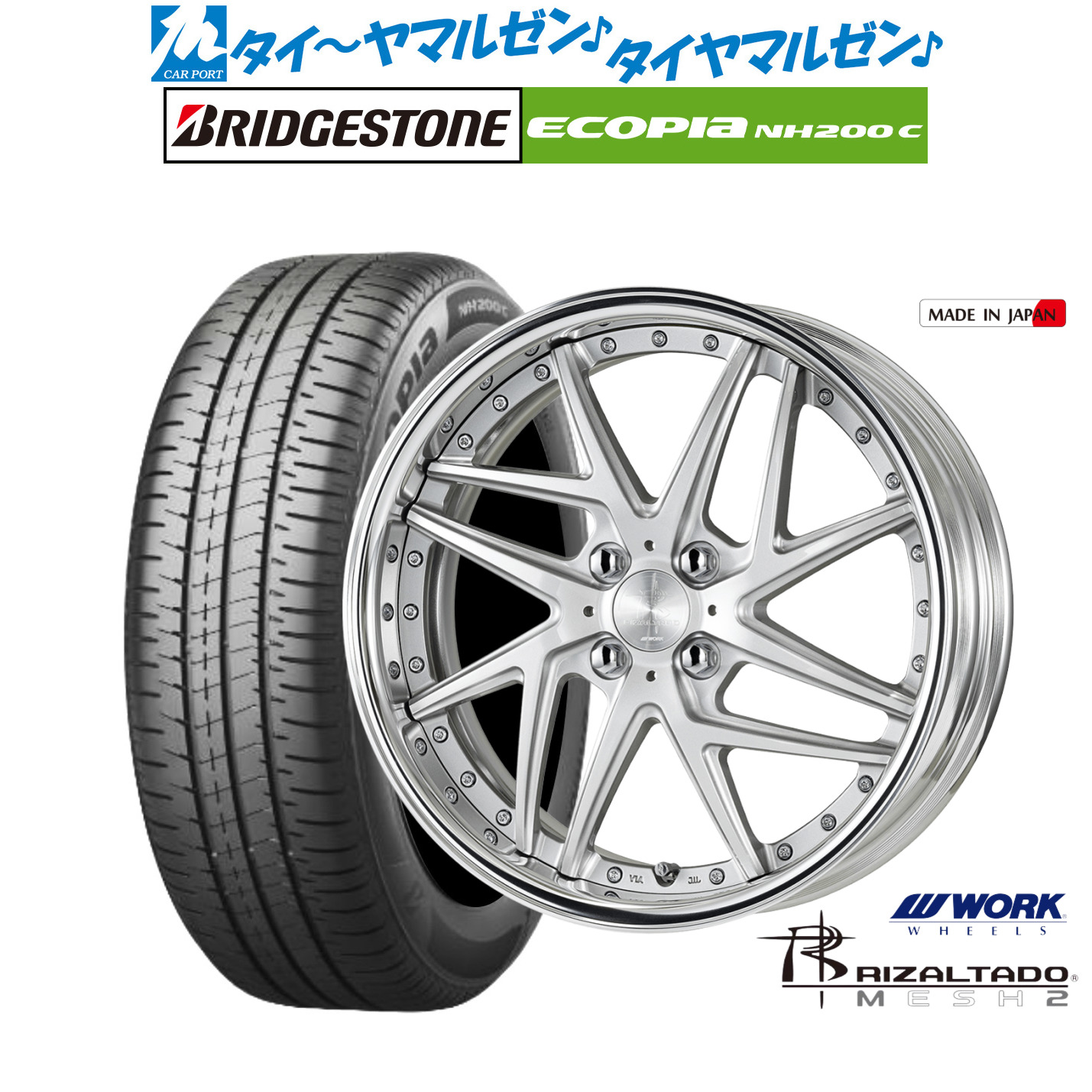 新品 サマータイヤ ホイール4本セット ワーク リザルタード メッシュ2 17インチ 7.0J ブリヂストン ECOPIA エコピア NH200C 195/45R17