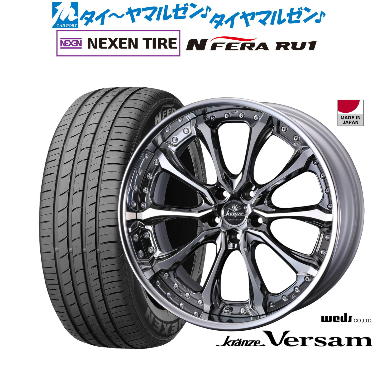 [ﾏﾗｿﾝ期間]P最大42倍&ｸｰﾎﾟﾝ配布 新品 サマータイヤ ホイール4本セット ウェッズ クレンツェ ヴェルサム 19インチ 8.5J NEXEN ネクセン N FERA RU1 225/55R19