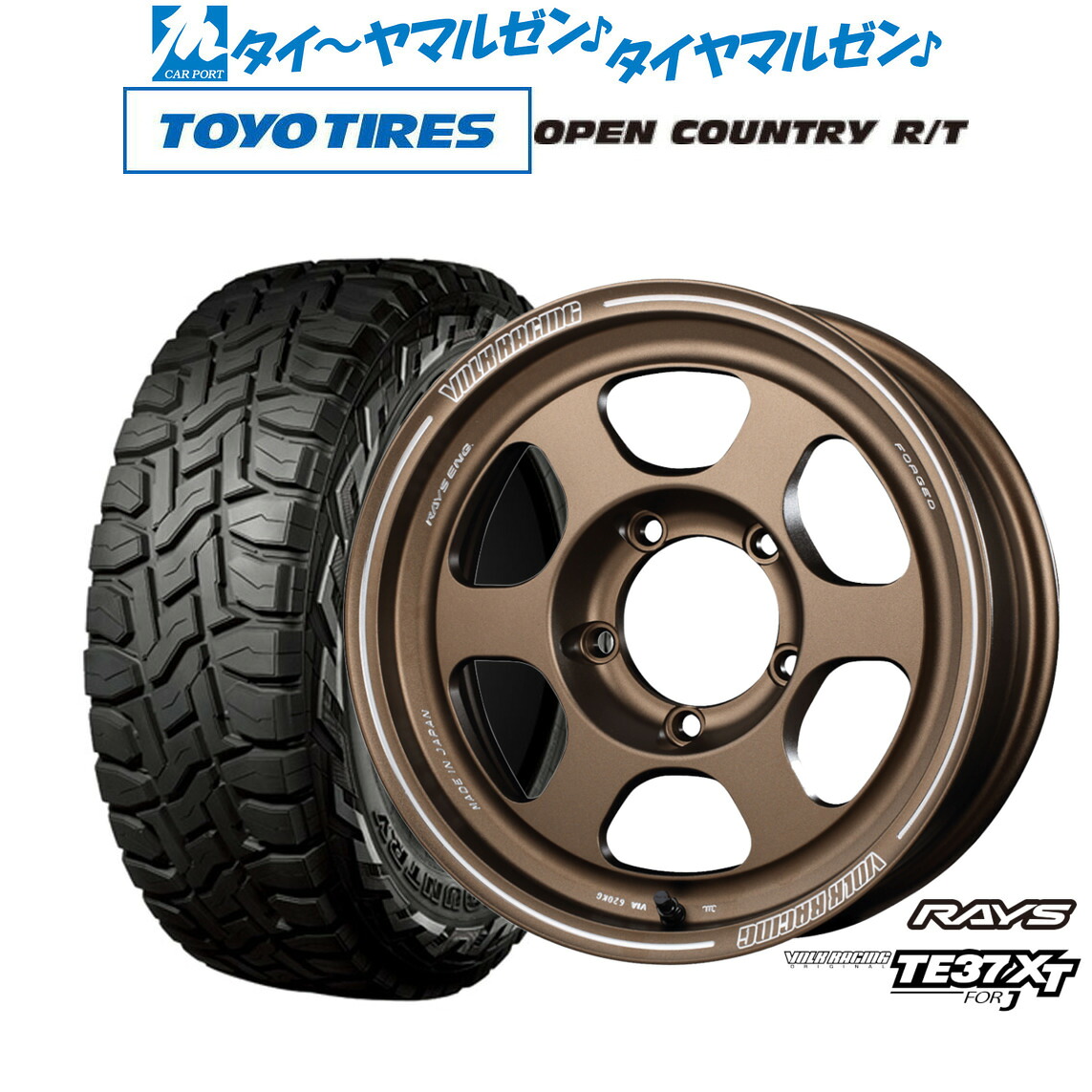 新品 オフロードタイヤ ホイール4本セットレイズ ボルクレーシング TE37 XT for J16インチ 5.5Jトーヨータイヤ OPEN COUNTRY オープンカントリー RT 215/70R16|カーポートマルゼン 店
