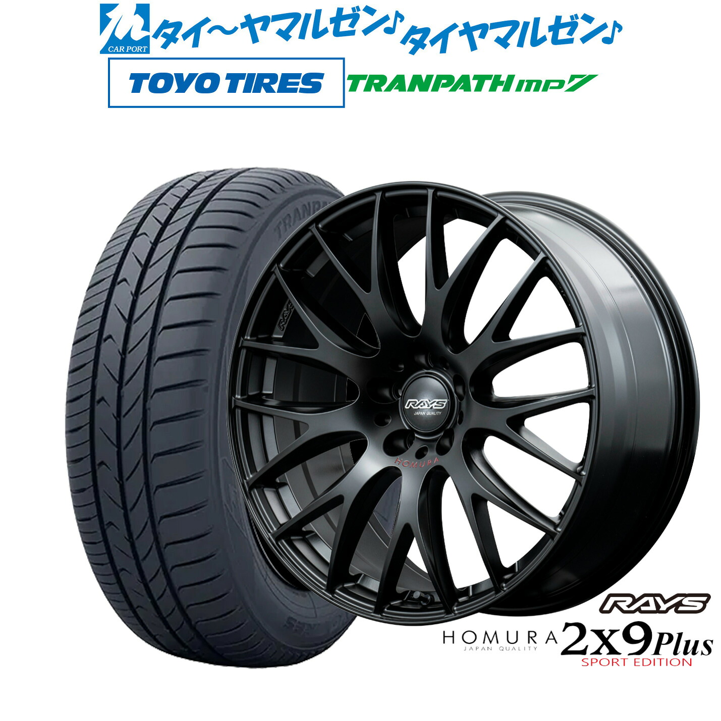 新品 サマータイヤ ホイール4本セット レイズ HOMURA ホムラ 2×9 Plus SPORT EDITION 18インチ 7.5J トーヨータイヤ トランパス TRANPATH mp7 215/45R18