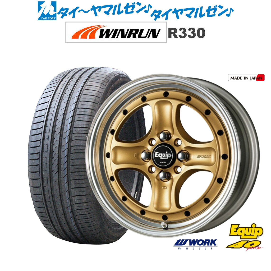 [ﾏﾗｿﾝ期間]P最大42倍&ｸｰﾎﾟﾝ配布 新品 サマータイヤ ホイール4本セット ワーク エクイップ 40(オーバーヘッドデザイン) 15インチ 5.0J WINRUN ウインラン R330 165/50R15