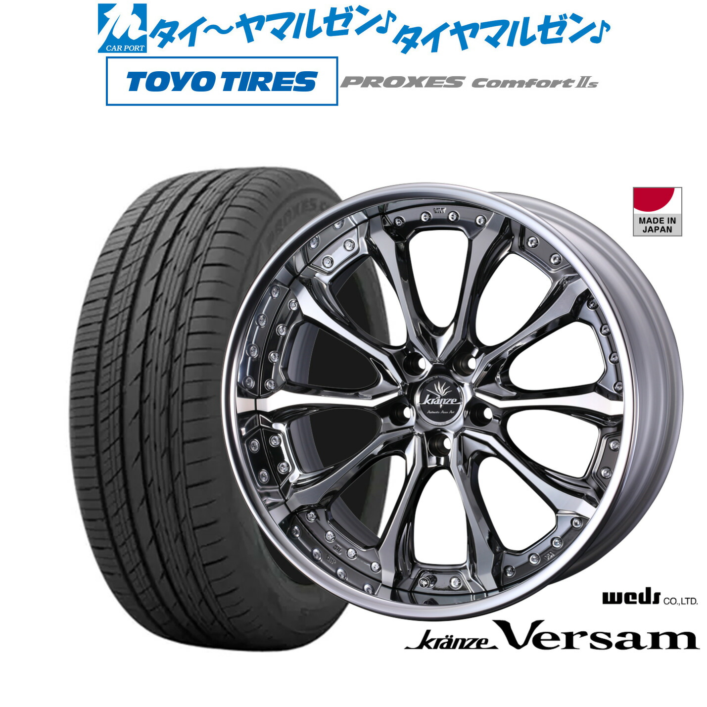 [ﾏﾗｿﾝ期間]P最大42倍&ｸｰﾎﾟﾝ配布 新品 サマータイヤ ホイール4本セット ウェッズ クレンツェ ヴェルサム 19インチ 8.5J トーヨータイヤ プロクセス PROXES Comfort 2s (コンフォート 2s) 245/45R19