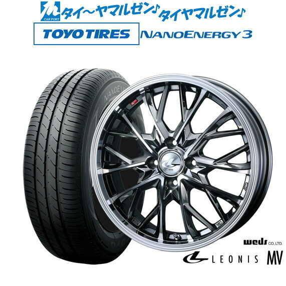 新品 サマータイヤ ホイール4本セット ウェッズ レオニス MV 15インチ 4.5J トーヨータイヤ NANOENERGY ナノエナジー 3 165/50R15