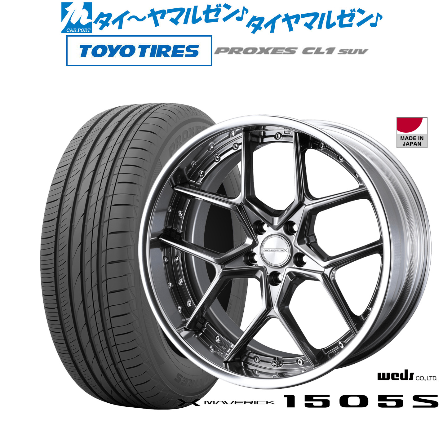 [ﾏﾗｿﾝ期間]P最大42倍&ｸｰﾎﾟﾝ配布 新品 サマータイヤ ホイール4本セット ウェッズ マーベリック 1505S 19インチ 8.5J トーヨータイヤ プロクセス PROXES CL1 SUV 225/55R19 146,300円