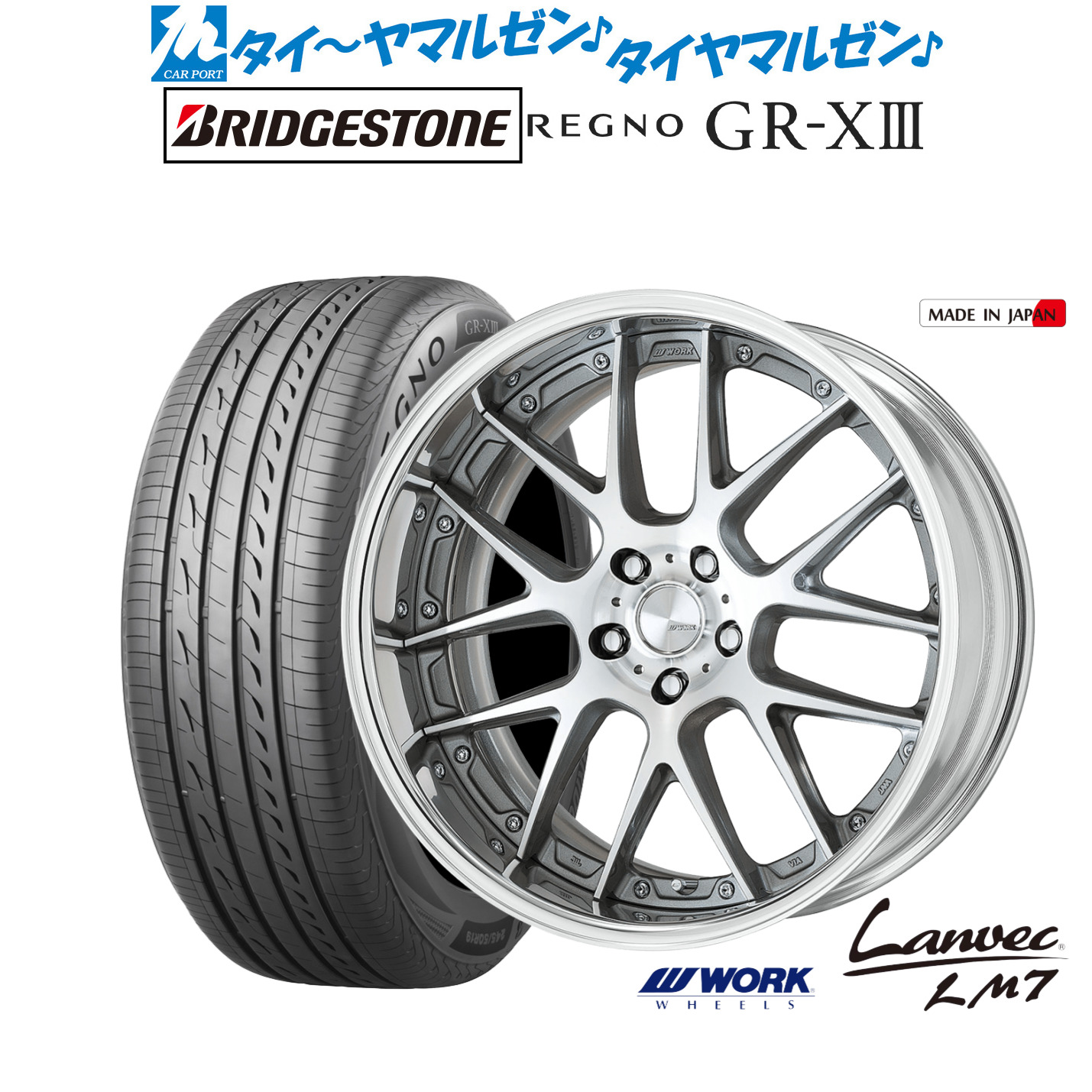 新品 サマータイヤ ホイール4本セットワーク ランベック LM719インチ 8.0Jブリヂストン REGNO レグノ GR-XIII(GR-X3)225/45R19|カーポートマルゼン 店