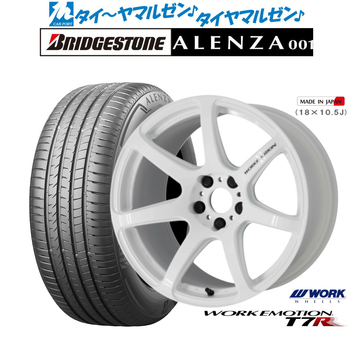 新品 サマータイヤ ホイール4本セット ワーク エモーション T7R 17インチ 7.0J ブリヂストン ALENZA アレンザ 001 235/55R17
