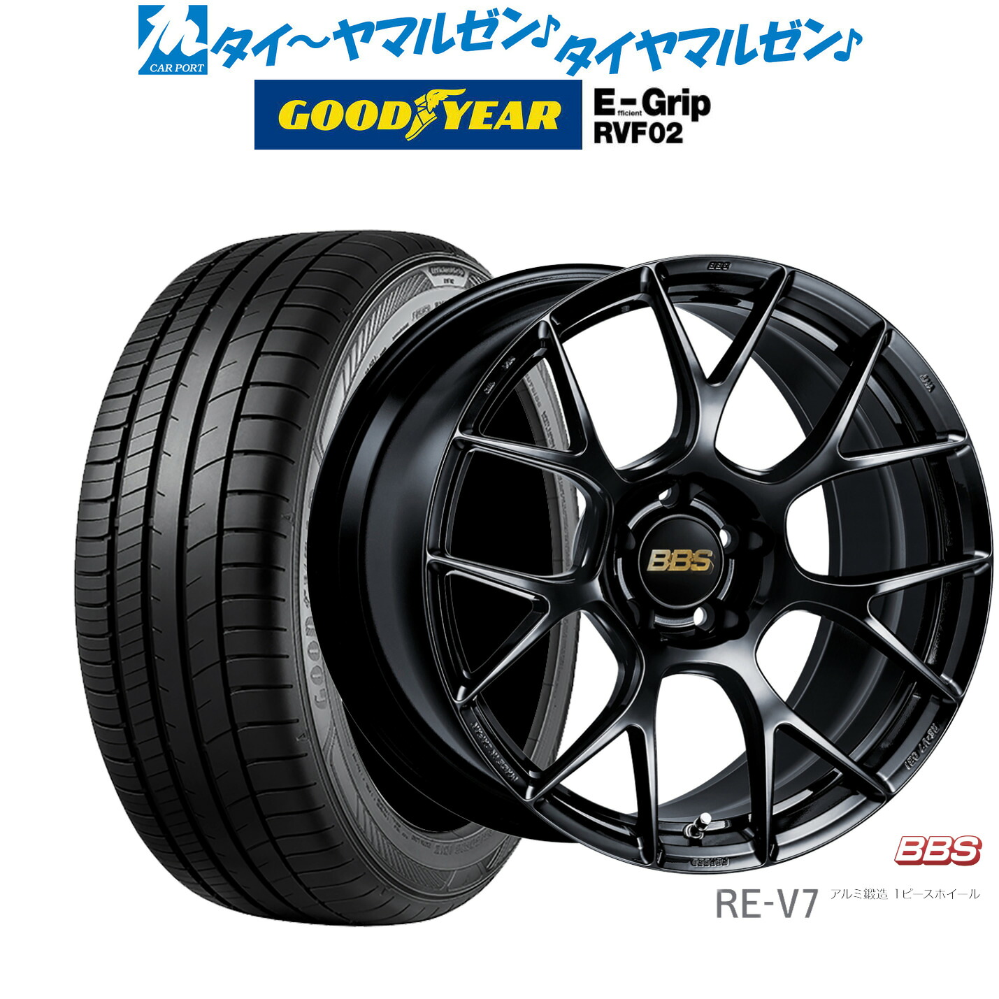 新品 サマータイヤ ホイール4本セットBBS JAPAN RE-V719インチ 8.5Jグッドイヤー エフィシエント グリップ RVF02225/55R19|カーポートマルゼン 店