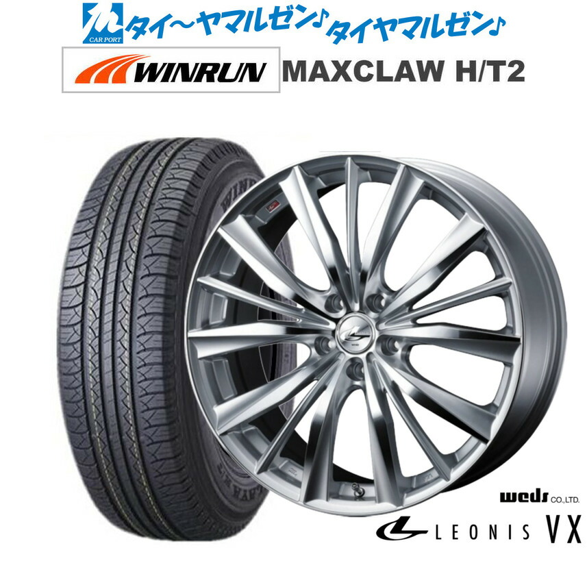 新品 サマータイヤ ホイール4本セット ウェッズ レオニス VX 20インチ 8.5J WINRUN ウインラン MAXCLAW H/T 2 235/55R20 106,400円