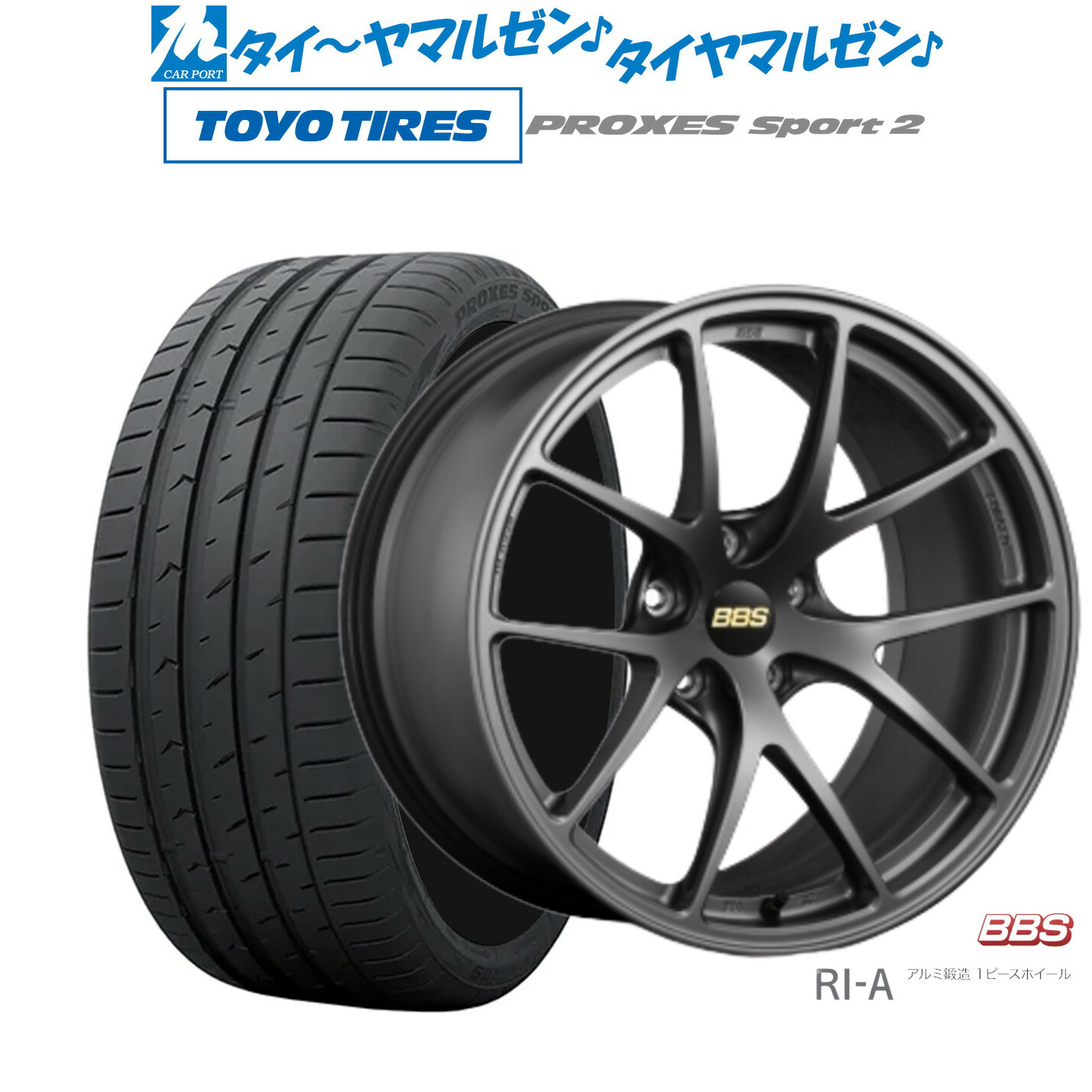 [ﾏﾗｿﾝ期間]P最大42倍&ｸｰﾎﾟﾝ配布 新品 サマータイヤ ホイール4本セット BBS JAPAN RI-A 18インチ 8.5J トーヨータイヤ プロクセス PROXES スポーツ2 225/45R18