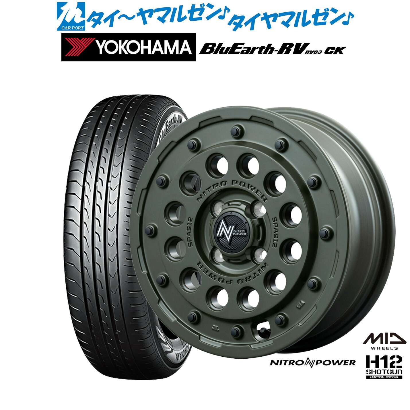 [ﾏﾗｿﾝ期間]P最大42倍&ｸｰﾎﾟﾝ配布 新品 サマータイヤ ホイール4本セット MID ナイトロパワー H12 ショットガン タクティカルエディション 14インチ 4.5J ヨコハマ BluEarth ブルーアース RV03CK(RV-03CK) 155/65R14