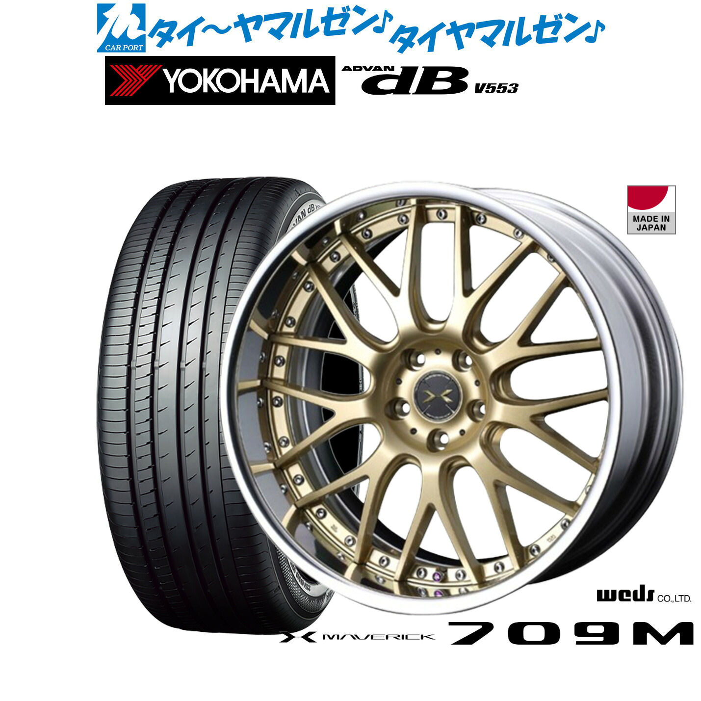 新品 サマータイヤ ホイール4本セットウェッズ マーベリック 709M20インチ 8.5Jヨコハマ ADVAN アドバン dB(V553)245/45R20|カーポートマルゼン 店