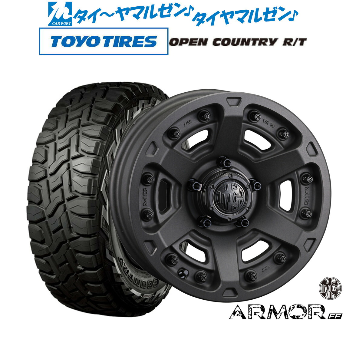 [マラソン期間]割引クーポン配布新品 オフロードタイヤ ホイール4本セットクリムソン MG アーマー FF16インチ 5.5Jトーヨータイヤ OPEN COUNTRY オープンカントリー RT 215/70R16｜カーポートマルゼン 店