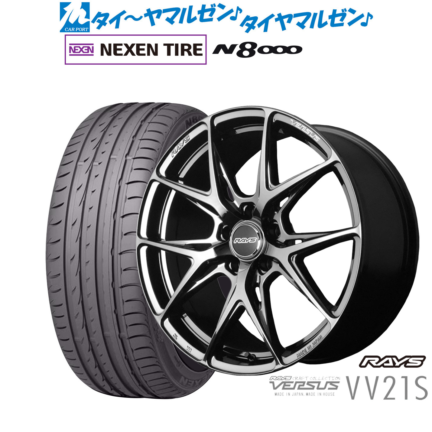 新品 サマータイヤ ホイール4本セット レイズ ベルサス VV21S 18インチ 8.0J NEXEN ネクセン ロードストーン N8000 235/50R18