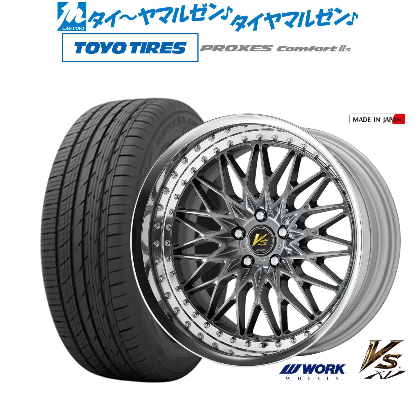 [ﾏﾗｿﾝ期間]P最大42倍&ｸｰﾎﾟﾝ配布 新品 サマータイヤ ホイール4本セット ワーク VS XV 20インチ 8.5J トーヨータイヤ プロクセス PROXES Comfort 2s (コンフォート 2s) 245/45R20