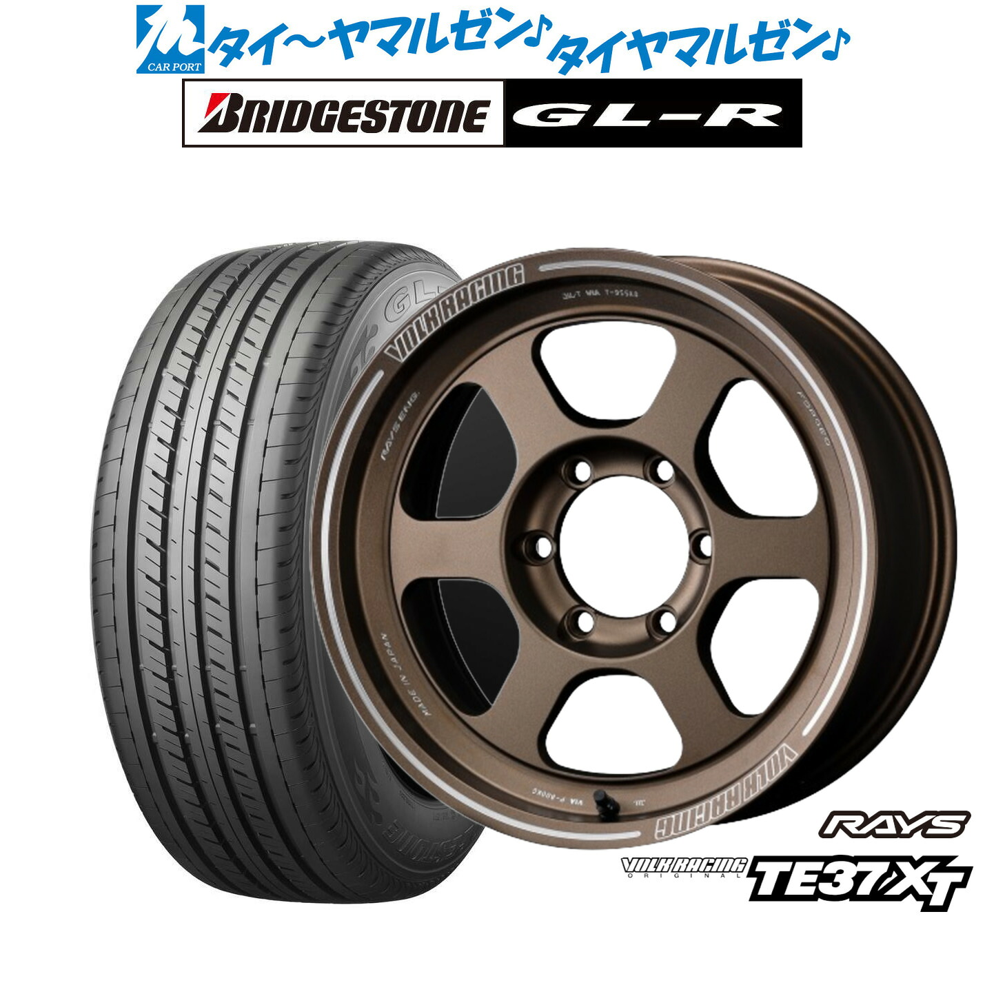 新品 サマータイヤ ホイール4本セット レイズ ボルクレーシング TE37 XT 16インチ 6.5J ブリヂストン GL-R 215/65R16
