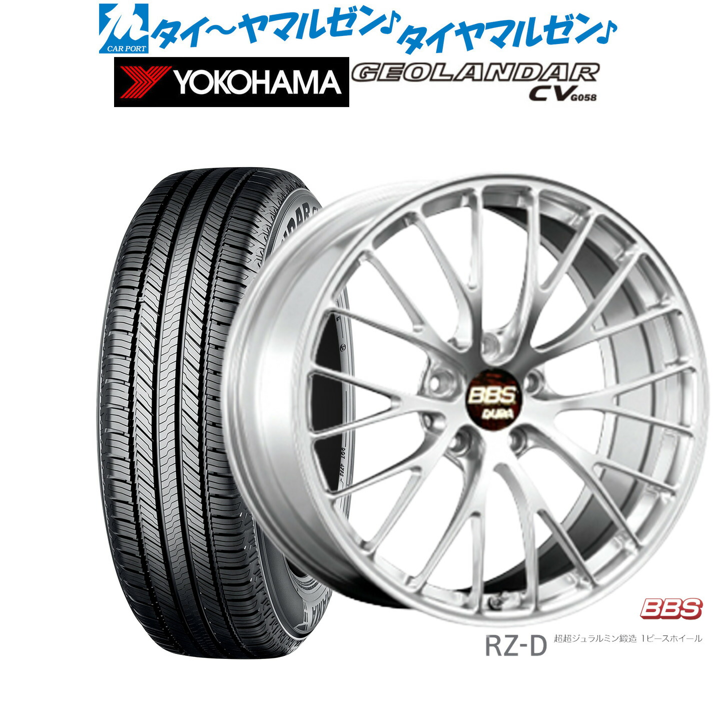 [マラソン期間]割引クーポン配布 新品 サマータイヤ ホイール4本セット BBS JAPAN RZ-D 19インチ 8.5J ヨコハマ GEOLANDAR ジオランダー CV (G058) 225/55R19