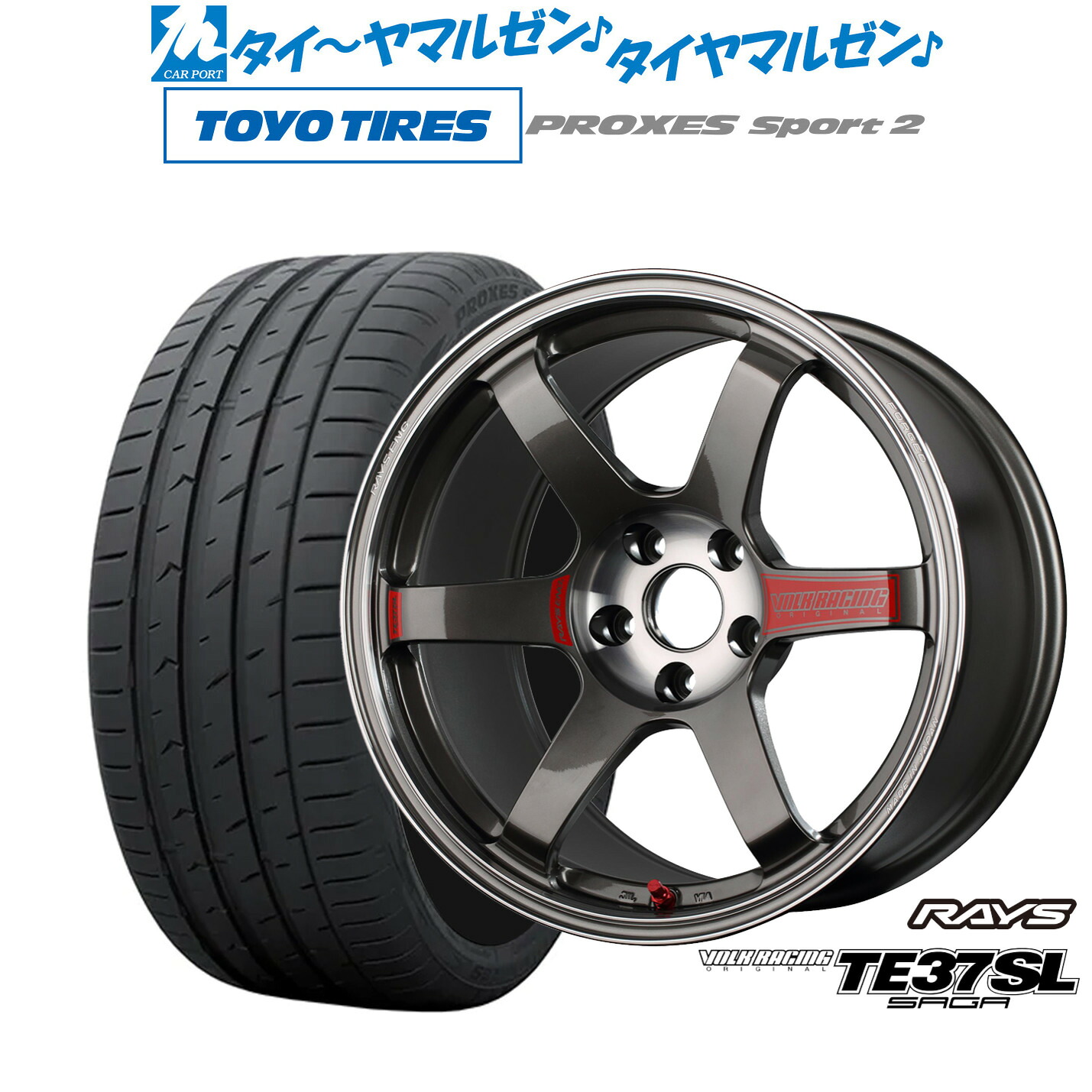 [マラソン期間]割引クーポン配布 新品 サマータイヤ ホイール4本セット レイズ ボルクレーシング TE37 サーガ SL 18インチ 8.5J トーヨータイヤ プロクセス PROXES スポーツ2 235/40R18