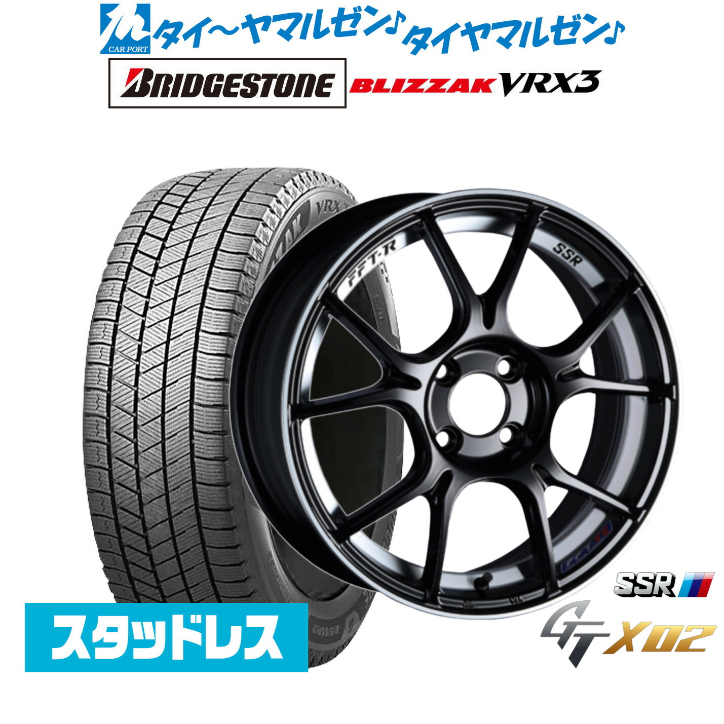 [ﾏﾗｿﾝ期間]P最大42倍&ｸｰﾎﾟﾝ配布 新品 スタッドレスタイヤ ホイール4本セット タナベ SSR GT X02 16インチ 5.0J ブリヂストン BLIZZAK ブリザック VRX3 165/50R16
