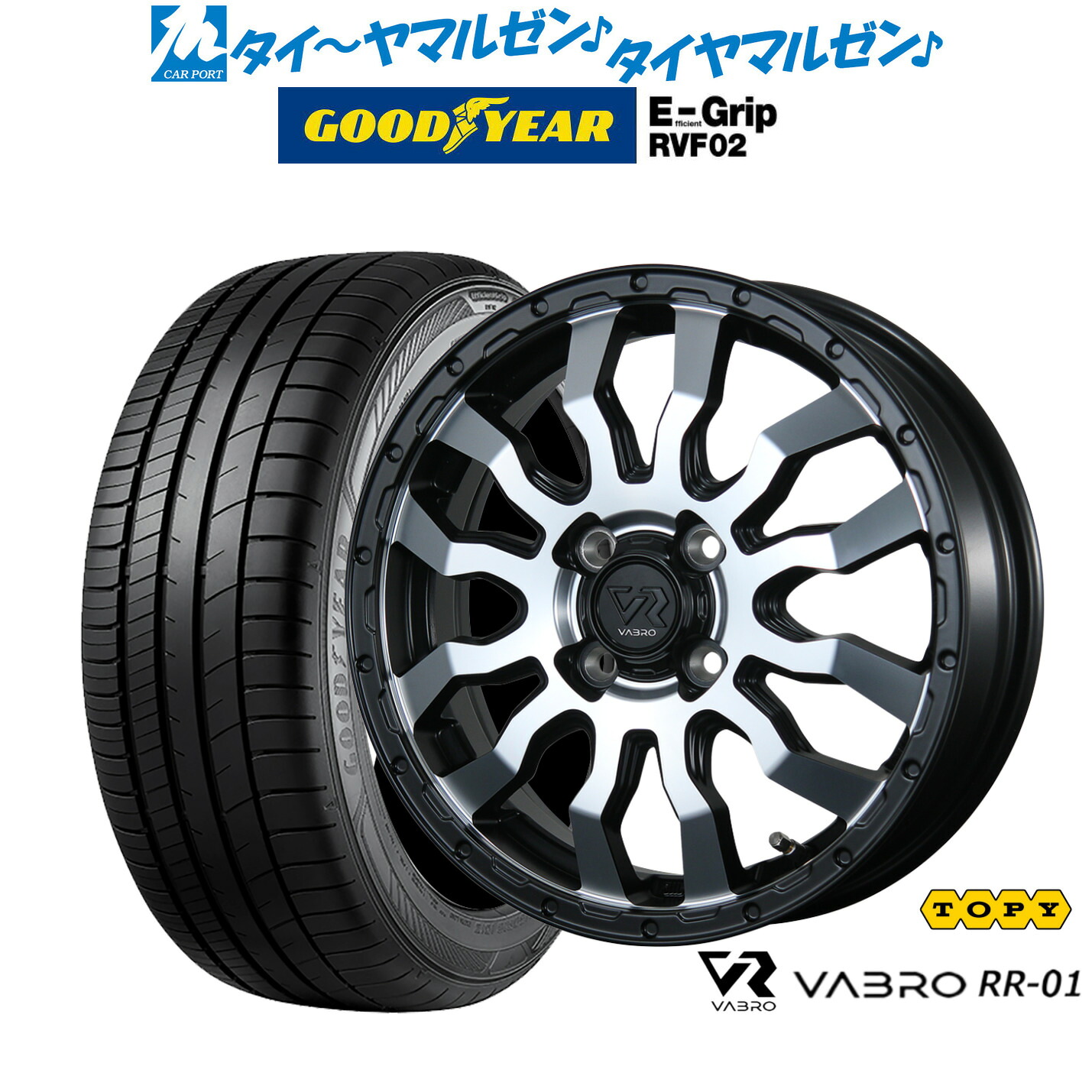 新品 サマータイヤ ホイール4本セット トピー ヴァブロ RR-01 14インチ 4.5J グッドイヤー エフィシエント グリップ RVF02 155/65R14 52,782円