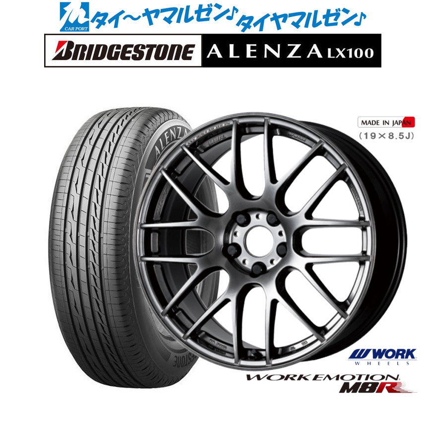 [マラソン期間]割引クーポン配布 新品 サマータイヤ ホイール4本セット ワーク エモーション M8R 18インチ 7.5J ブリヂストン ALENZA アレンザ LX100 215/50R18