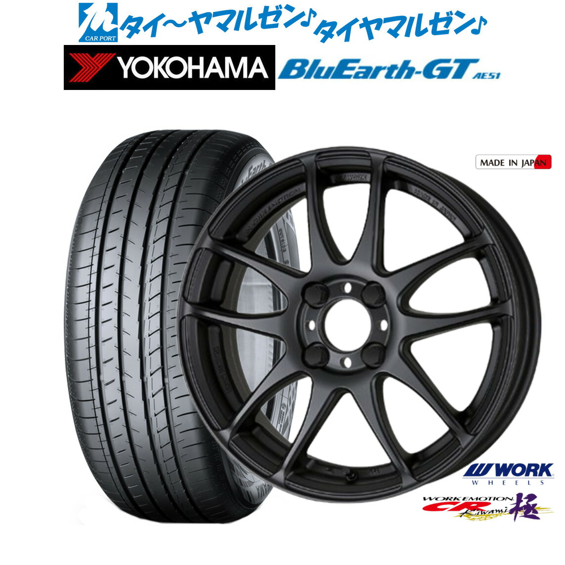 [マラソン期間]割引クーポン配布新品 サマータイヤ ホイール4本セットワーク エモーション CR kiwami16インチ 6.5Jヨコハマ BluEarth ブルーアース GT (AE51) 185/60R16｜カーポートマルゼン 店 93,995円