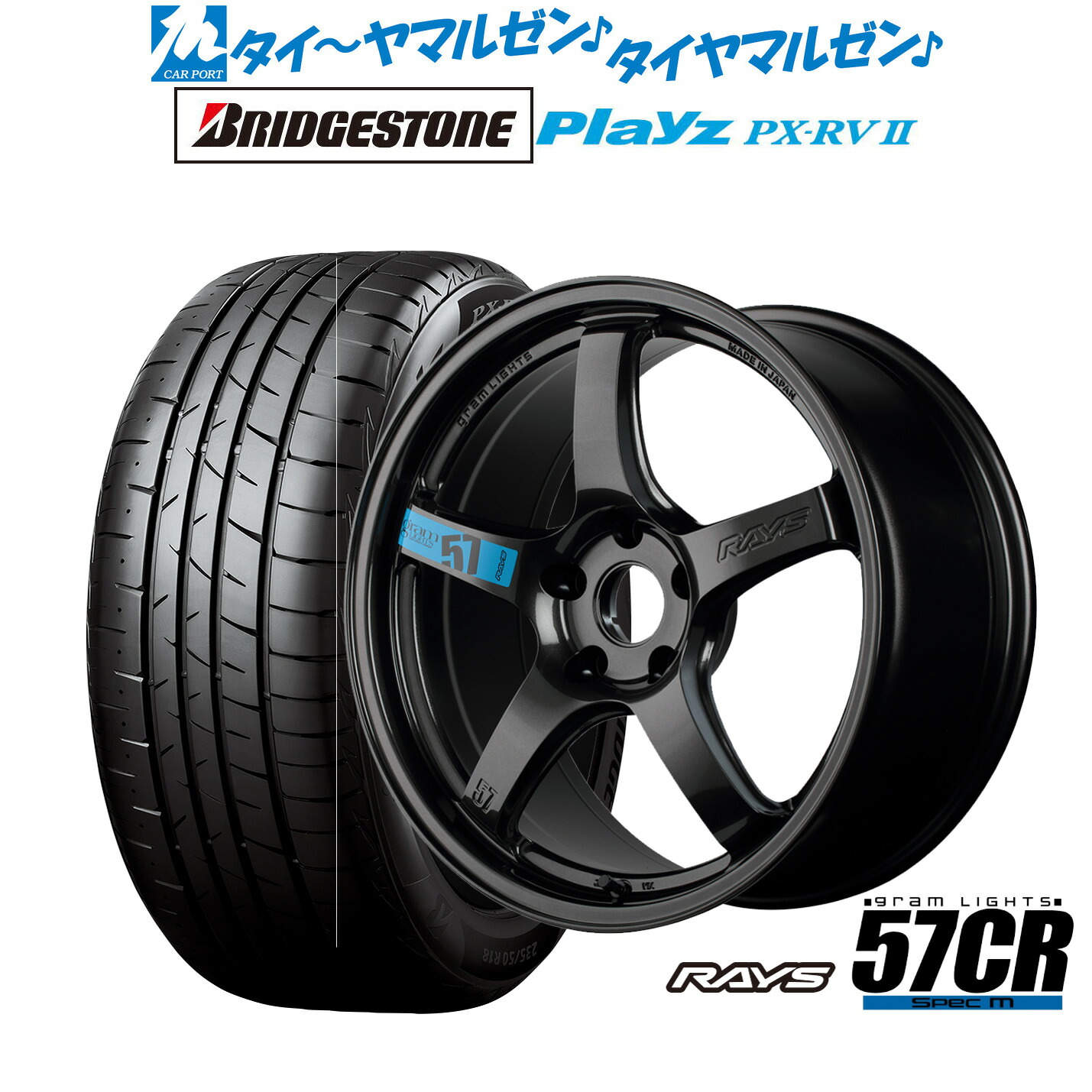 新品 サマータイヤ ホイール4本セットレイズ グラムライツ 57 CR SPEC-M18インチ 7.5Jブリヂストン PLAYZ プレイズ PX-RVII215/55R18｜カーポートマルゼン 店 125,750円