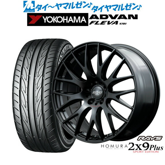 [ﾏﾗｿﾝ期間]P最大42倍&ｸｰﾎﾟﾝ配布 新品 サマータイヤ ホイール4本セット レイズ HOMURA ホムラ 2×9 Plus SPORT EDITION 18インチ 7.5J ヨコハマ ADVAN アドバン フレバ V701 205/40R18