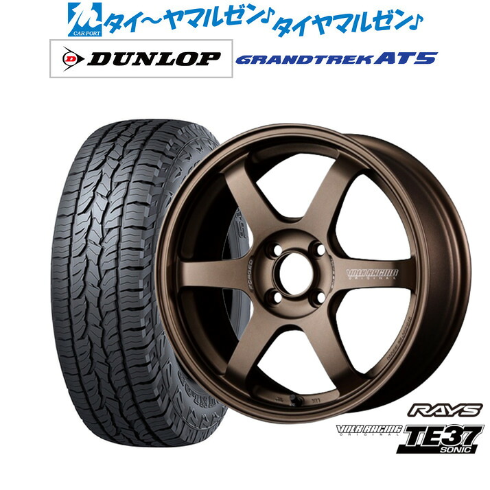 新品 オフロードタイヤ ホイール4本セット レイズ ボルクレーシング TE37 SONIC(ソニック) 15インチ 6.0J ダンロップ GRANDTREK グラントレック AT5 205/70R15