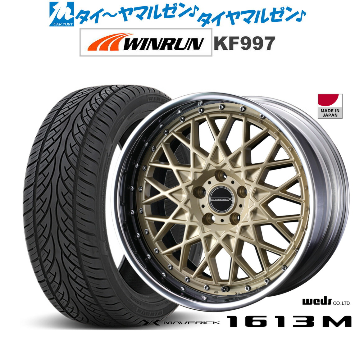[マラソン期間]割引クーポン配布 新品 サマータイヤ ホイール4本セット ウェッズ マーベリック 1613M 20インチ 8.5J WINRUN ウインラン KF997 265/50R20