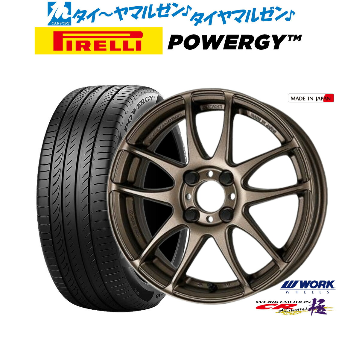 新品 サマータイヤ ホイール4本セットワーク エモーション CR kiwami16インチ 6.5Jピレリ POWERGY (パワジー)215/65R16｜カーポートマルゼン 店