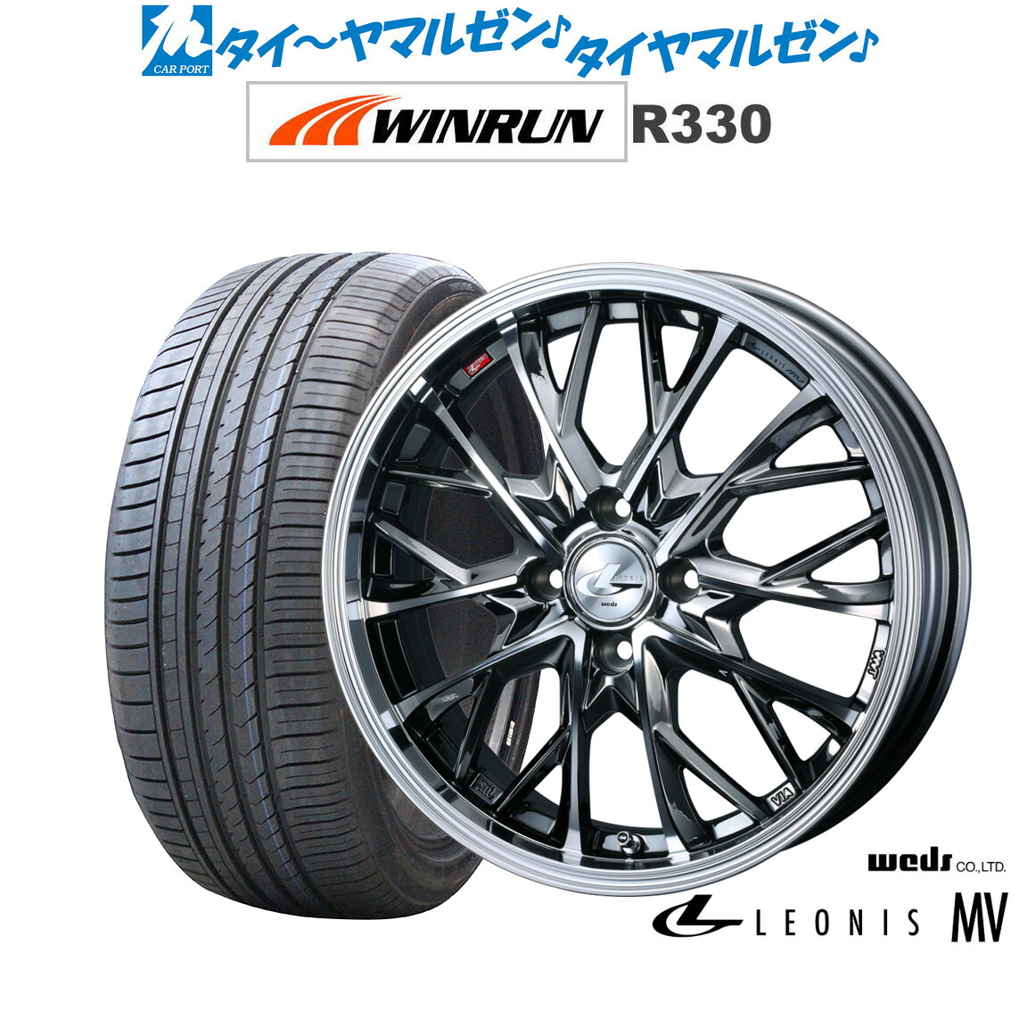 新品 サマータイヤ ホイール4本セットウェッズ レオニス MV17インチ 6.5JWINRUN ウインラン R330215/40R17|カーポートマルゼン 店