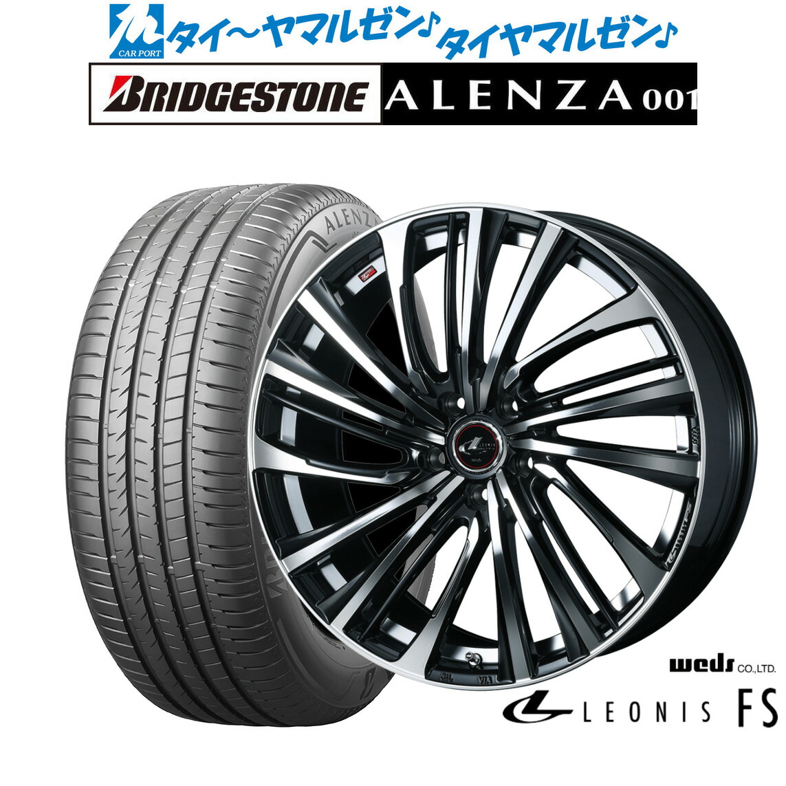 [ﾏﾗｿﾝ期間]P最大42倍&ｸｰﾎﾟﾝ配布 新品 サマータイヤ ホイール4本セット ウェッズ レオニス FS 17インチ 7.0J ブリヂストン ALENZA アレンザ 001 215/60R17 104,950円