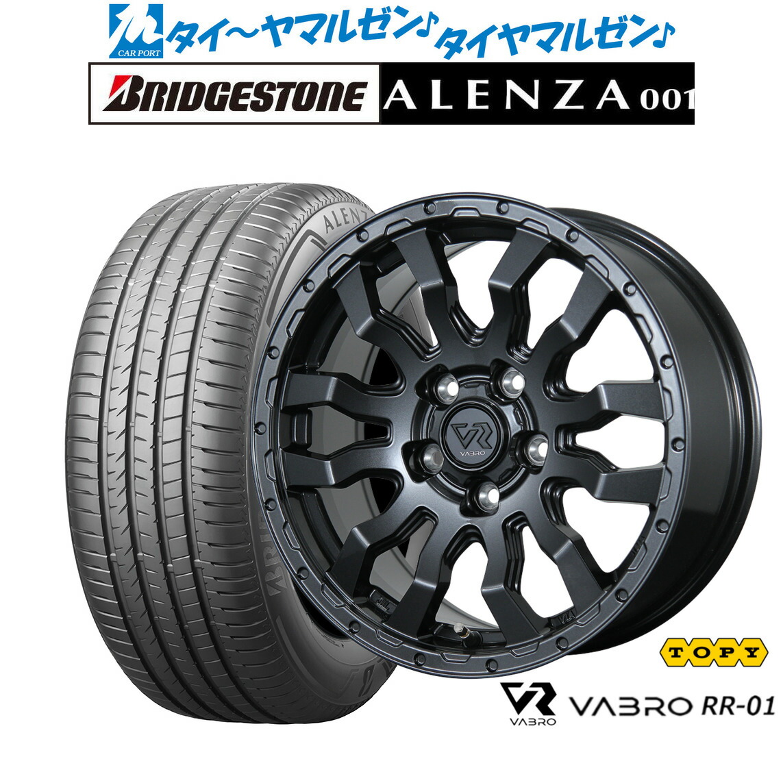 新品 サマータイヤ ホイール4本セットトピー ヴァブロ RR-0116インチ 7.0Jブリヂストン ALENZA アレンザ 001215/65R16|カーポートマルゼン 店