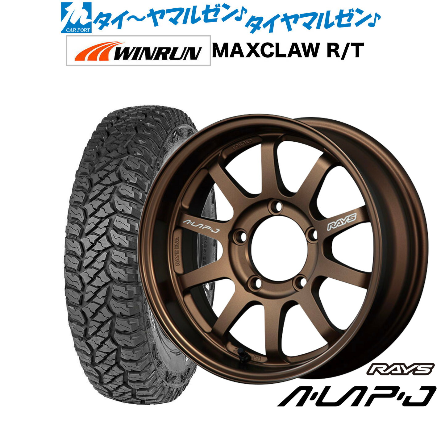 新品 サマータイヤ ホイール4本セット レイズ A･LAP エーラップ-ジェイ 16インチ 5.5J WINRUN ウインラン MAXCLAW R/T(ホワイトレター) 185/85R16