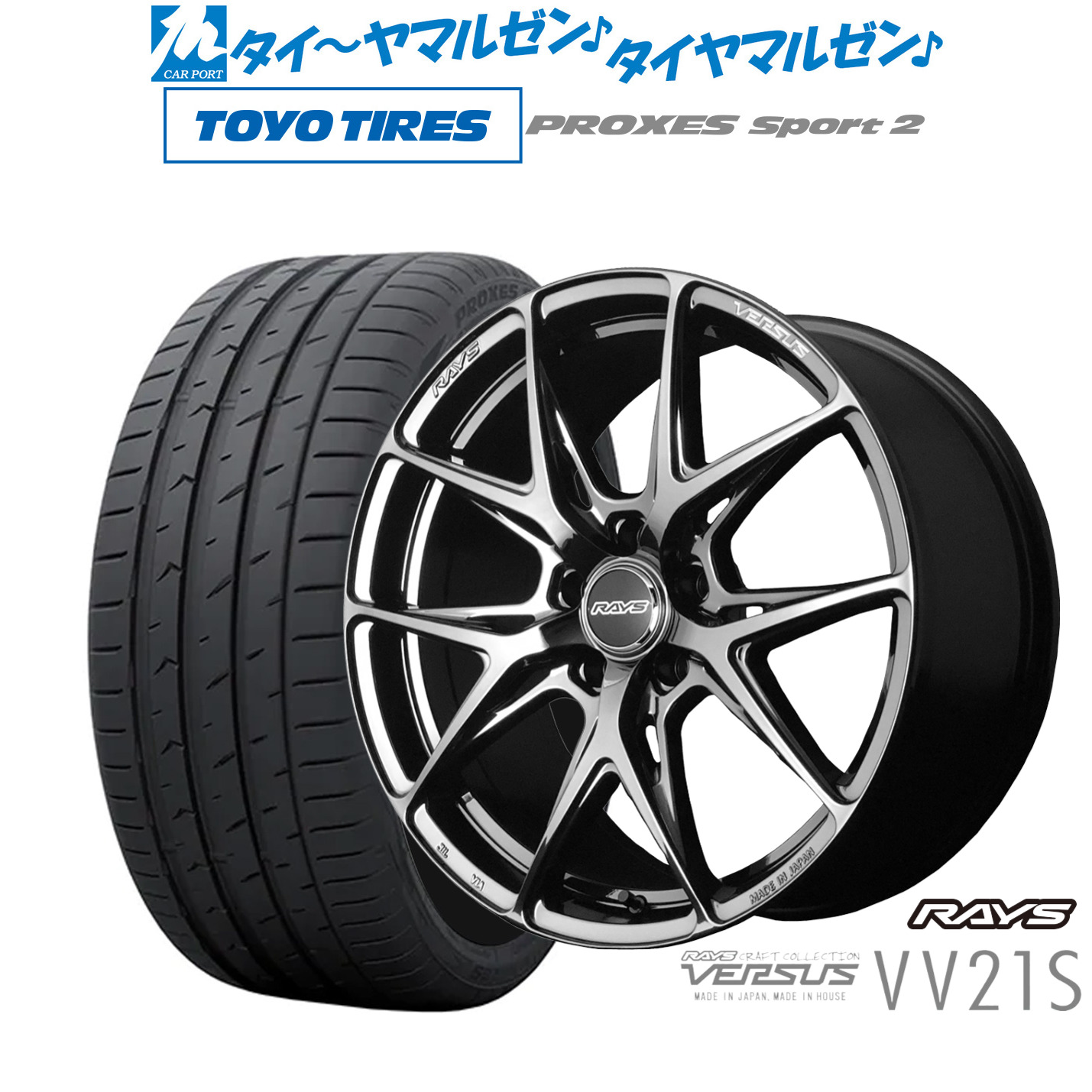 新品 サマータイヤ ホイール4本セットレイズ ベルサス VV21S18インチ 8.0Jトーヨータイヤ プロクセス PROXES スポーツ2 235/60R18|カーポートマルゼン 店
