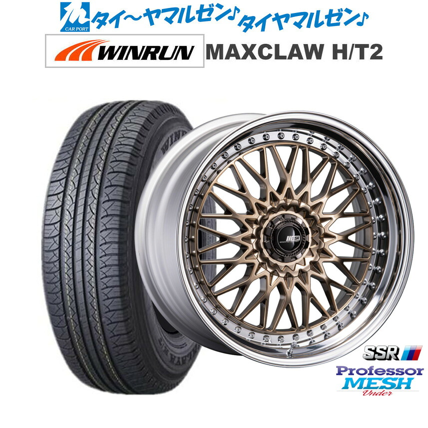 新品 サマータイヤ ホイール4本セットタナベ SSR プロフェッサー メッシュ Under20インチ 8.5JWINRUN ウインラン MAXCLAW H/T 2235/55R20|カーポートマルゼン 店