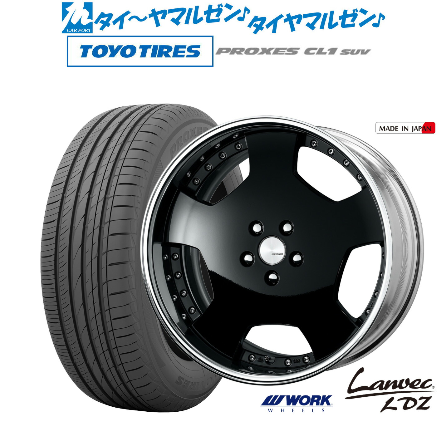 [18日]割引クーポン配布 新品 サマータイヤ ホイール4本セット ワーク ランベック LDZ 19インチ 8.0J トーヨータイヤ プロクセス PROXES CL1 SUV 225/55R19