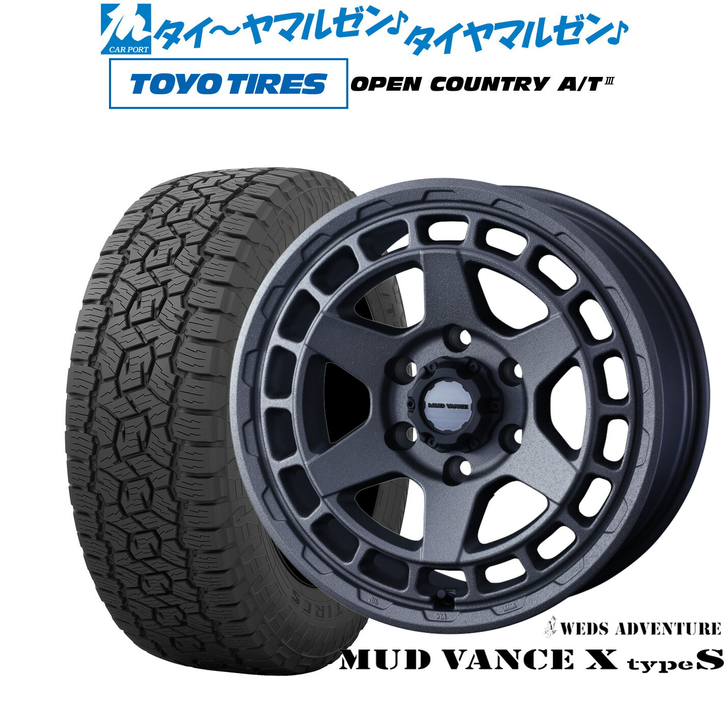 [18日]割引クーポン配布 新品 オフロードタイヤ ホイール4本セット ウェッズ アドベンチャー マッドヴァンス X タイプS 17インチ 8.0J トーヨータイヤ OPEN COUNTRY オープンカントリー AT3 265/65R17