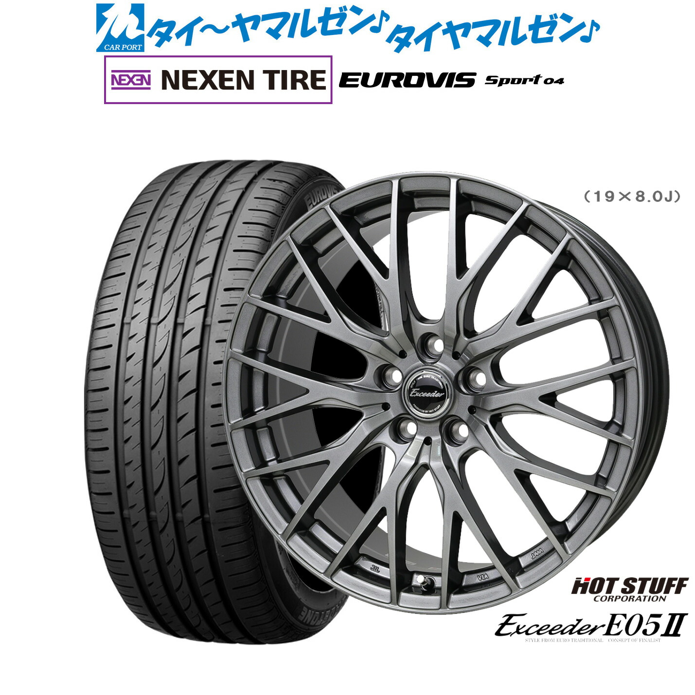 新品 サマータイヤ ホイール4本セット ホットスタッフ エクシーダー E05II 18インチ 7.0J NEXEN ネクセン ロードストーン ユーロビズ Sport 04 215/45R18