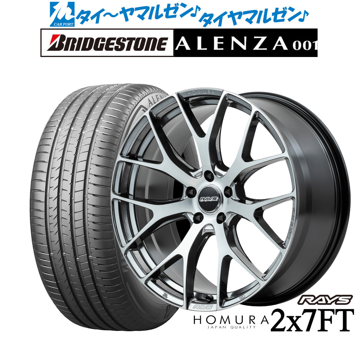 新品 サマータイヤ ホイール4本セットレイズ HOMURA ホムラ 2×7 FT18インチ 7.5Jブリヂストン ALENZA アレンザ 001225/55R18|カーポートマルゼン 店
