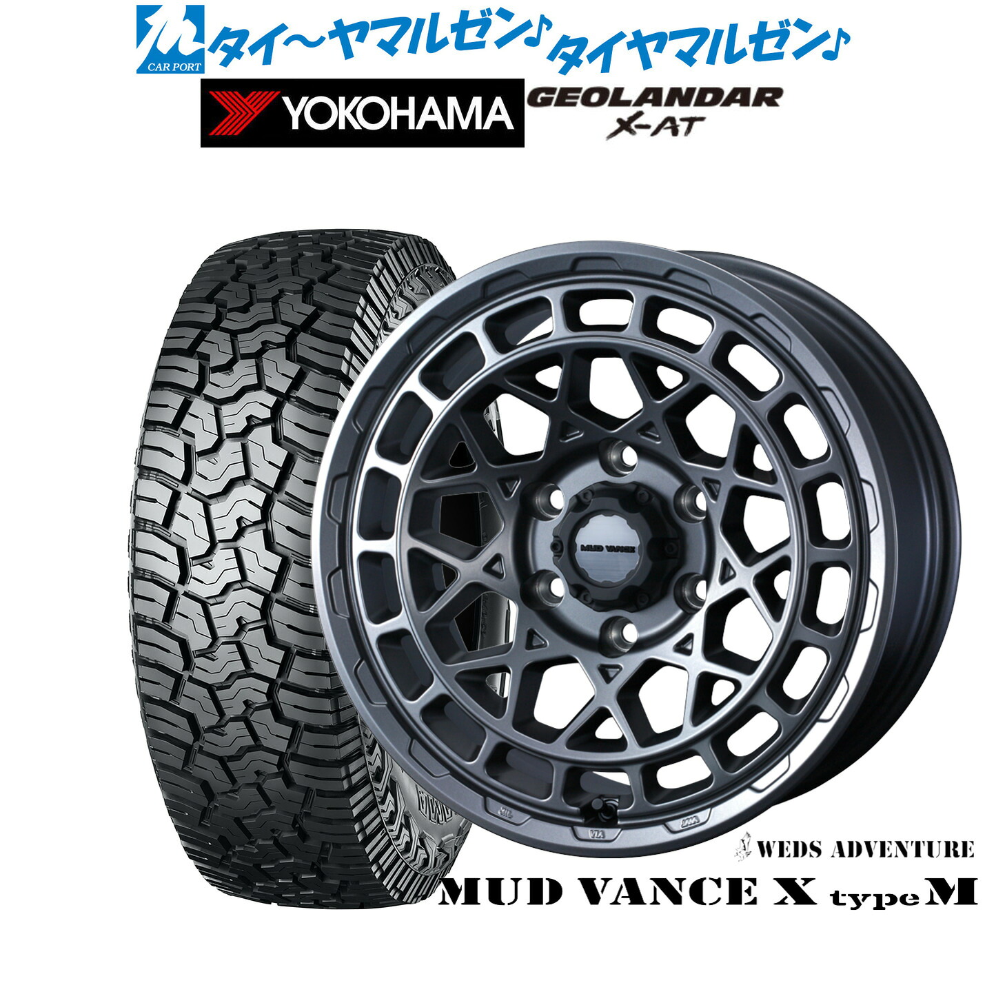 [ﾏﾗｿﾝ期間]P最大42倍&ｸｰﾎﾟﾝ配布 新品 サマータイヤ ホイール4本セット ウェッズ アドベンチャー マッドヴァンス X タイプM 20インチ 9.0J ヨコハマ GEOLANDAR ジオランダー X-AT (G016) 285/60R20