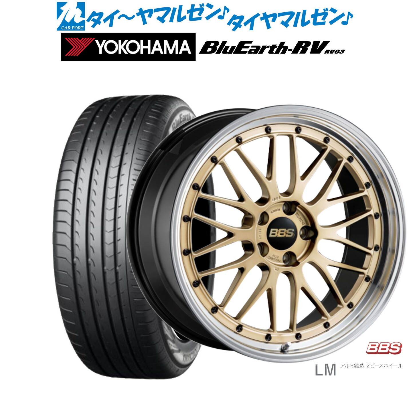 新品 サマータイヤ ホイール4本セットBBS JAPAN LM19インチ 7.5Jヨコハマ BluEarth ブルーアース RV03(RV-03)225/40R19|カーポートマルゼン 店