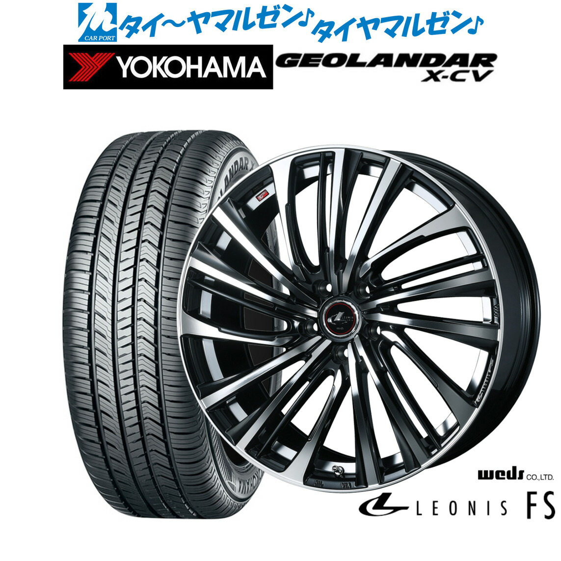 [18日]割引クーポン配布 新品 サマータイヤ ホイール4本セット ウェッズ レオニス FS 19インチ 7.5J ヨコハマ GEOLANDAR ジオランダー X-CV (G057) 225/45R19