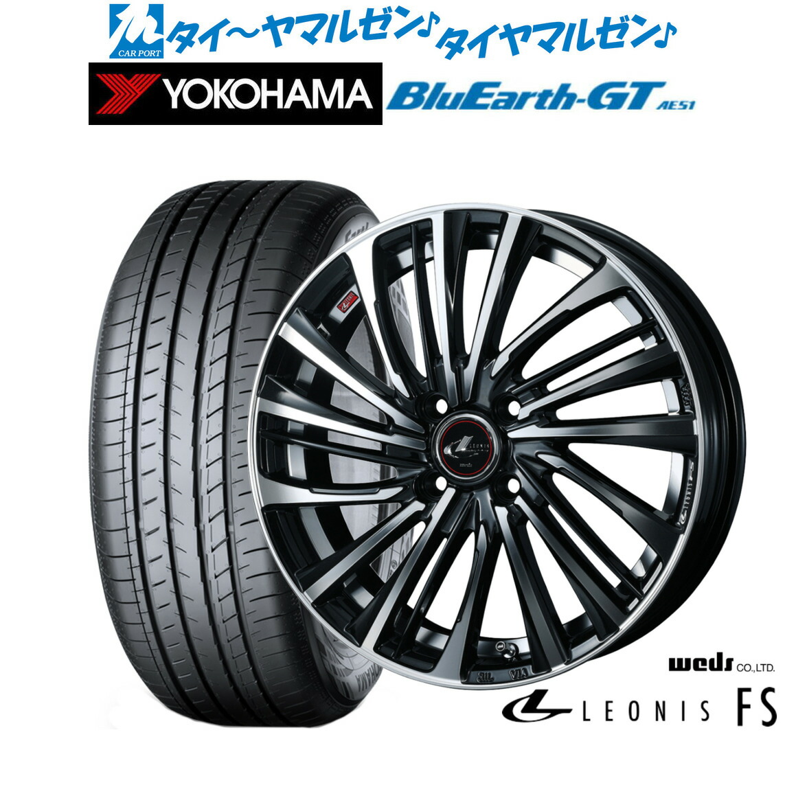 新品 サマータイヤ ホイール4本セット ウェッズ レオニス FS 16インチ 6.0J ヨコハマ BluEarth ブルーアース GT (AE51) 205/60R16