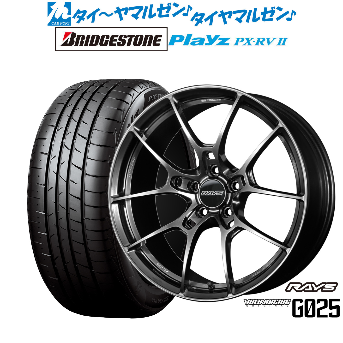 [ﾏﾗｿﾝ期間]P最大42倍&ｸｰﾎﾟﾝ配布 新品 サマータイヤ ホイール4本セット レイズ ボルクレーシング G025 18インチ 7.5J ブリヂストン PLAYZ プレイズ PX-RVII 235/50R18