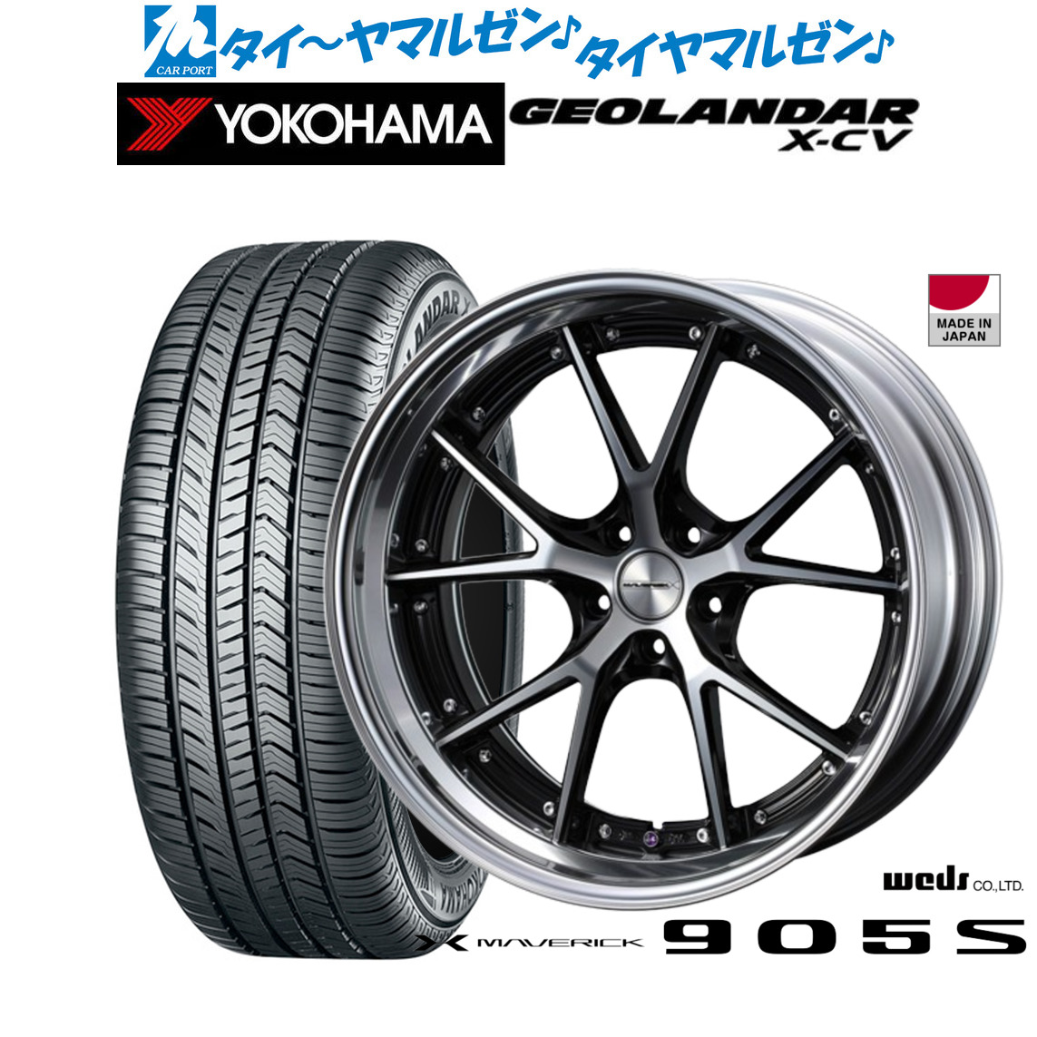 新品 サマータイヤ ホイール4本セットウェッズ マーベリック 905S21インチ 9.0Jヨコハマ GEOLANDAR ジオランダー X-CV (G057)265/40R21｜カーポートマルゼン 店