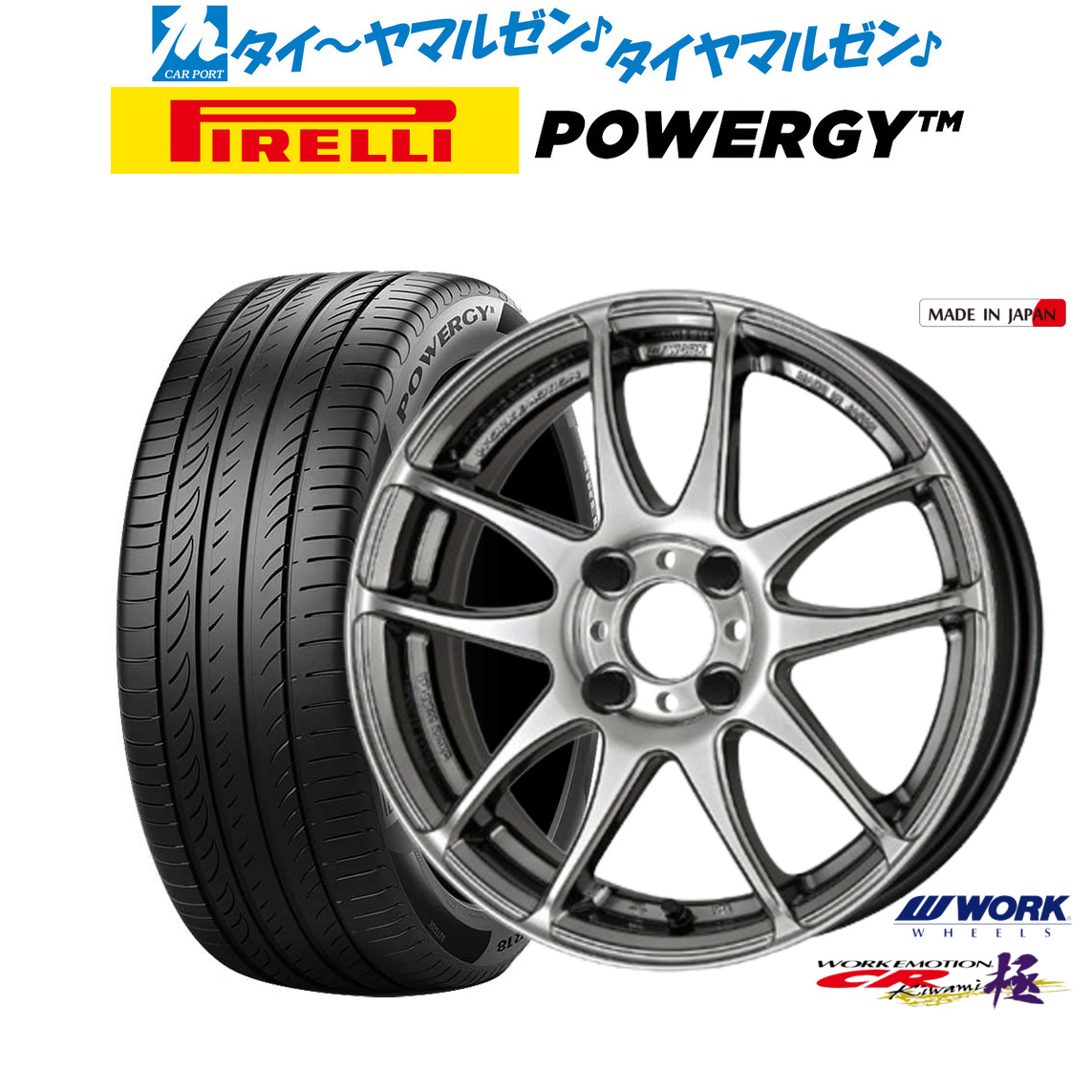[ﾏﾗｿﾝ期間]P最大42倍&ｸｰﾎﾟﾝ配布 新品 サマータイヤ ホイール4本セット ワーク エモーション CR kiwami 16インチ 6.5J ピレリ POWERGY (パワジー) 195/60R16